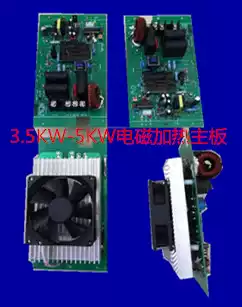 Manufacturers supply high-quality products industrial electromagnetic heating controller motherboard free of warranty for one year life-long maintenance