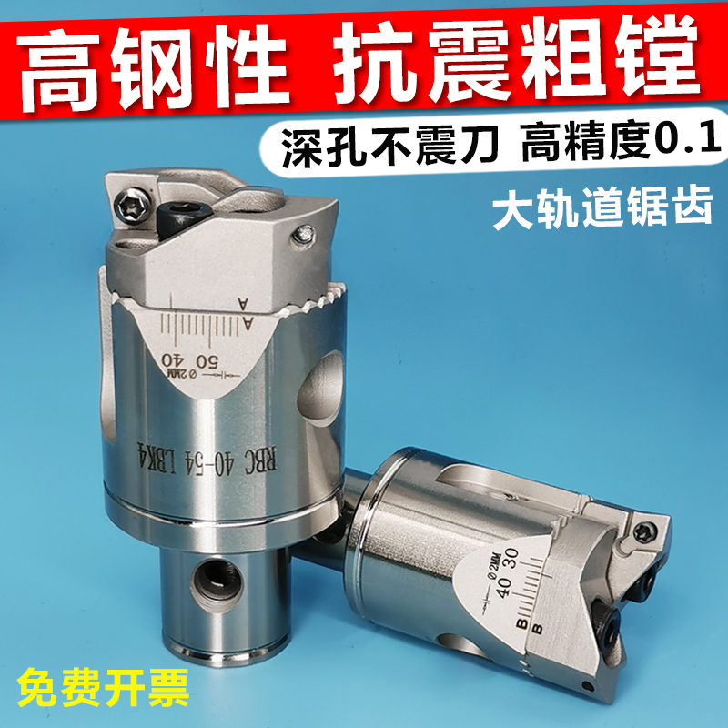 Double-edged rough boring tool Machining center serrated reinforced adjustable boring bit Shock resistant RBH CNC boring bit