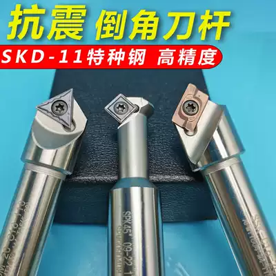 CNC Chamfering tool bar 45 degrees discarded chamfered tool bar anti-seismic 30 degrees 60 degrees 90 degrees inner hole Chamfering knife