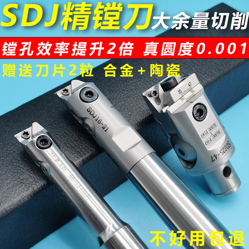 SDJ fine boring knife tungsten steel anti-seismic small aperture fine tuning fine boring knife lever suit bt40 machining center boring head 12-Taobao