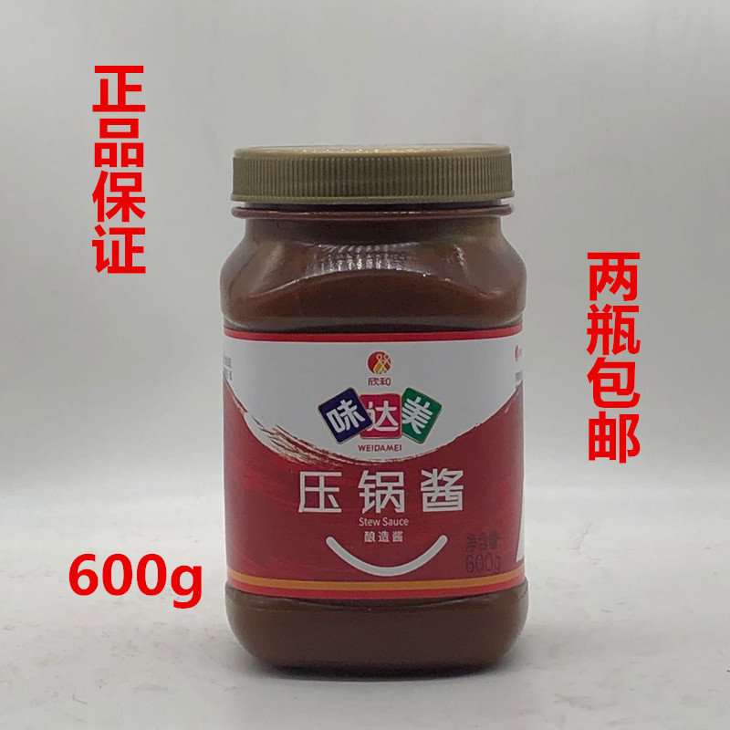 Two bottles of taste sauce 600g natural sauce with a strong aroma red flavor sauce