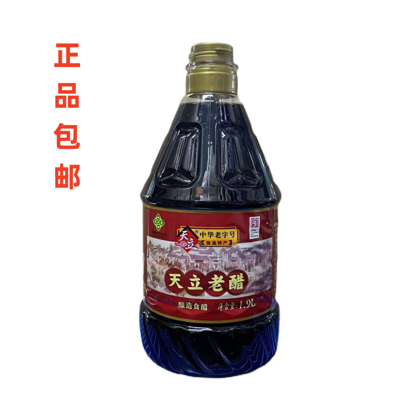 Tianli Duliu Old Vinegar 1 9L (Plastic Bucket) Authentic Tianjin Specialty Dumpling Vinegar for Cold Seasoning