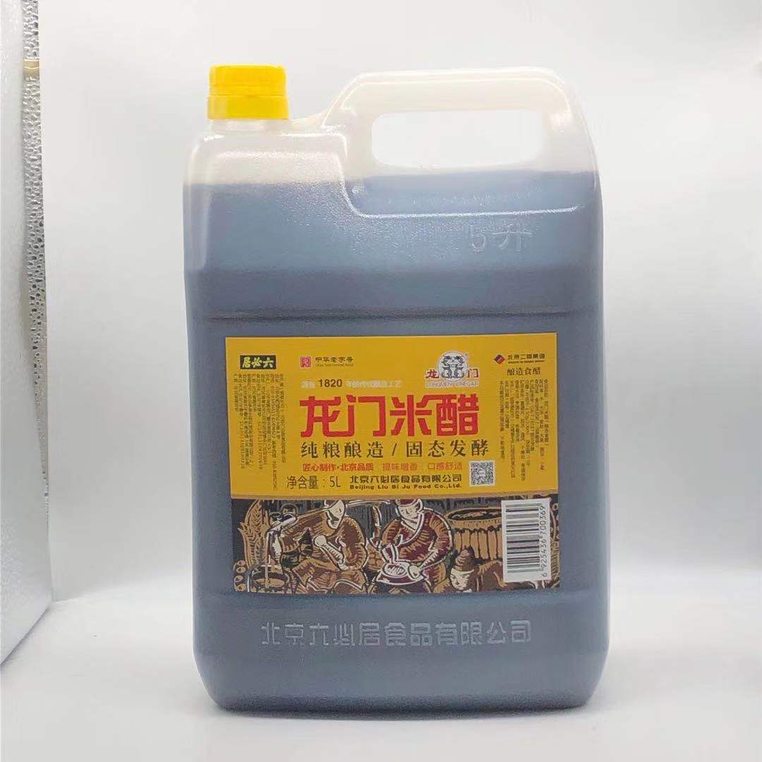  (Beijing Teryield Six Compulsory Household Rice Vinegar 5l) Pure Grain Brewing Vinegar and Vinegar White Garlic Edible Vinegar