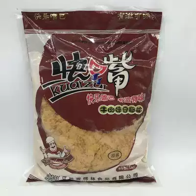 Two bags of quick-mouthed beef pine Jiangsu Mccaulin baked sushi special beef pine 1KG