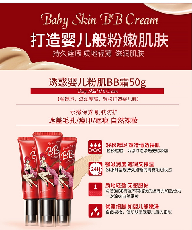 Temptation Makeup Baby Powder BB Cream 50g Red BB Liquid Foundation cc Cream Nude Makeup Concealer Strong Isolation Cream chính hãng