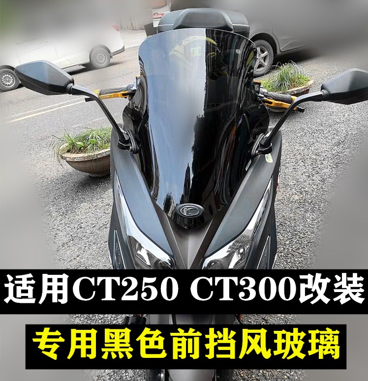 Suitable for Gwangyang CT250 300 modified front windshield CT300 plus high windshield black windshield