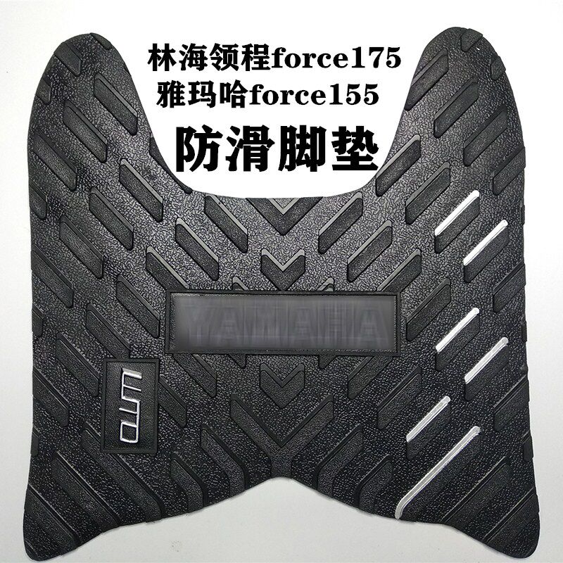 Suitable for the Yamaha force155 Linhai collar Ching force175 anti-slip footbed grasshopper 200 foot pedal