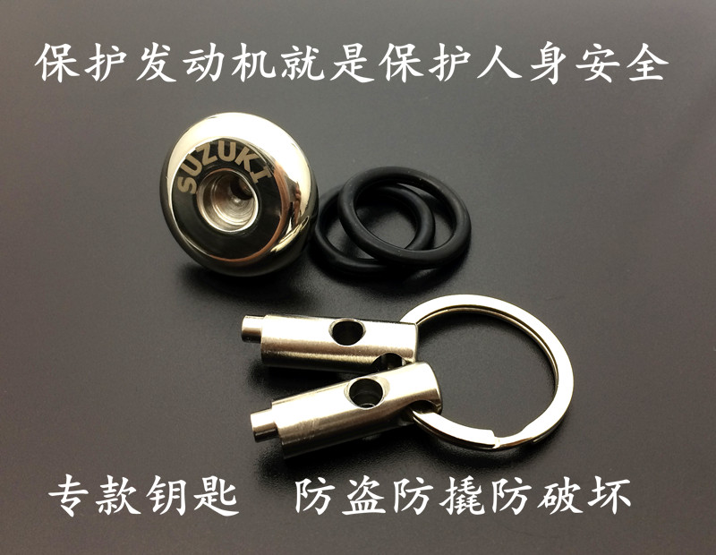 UU125 retrofit anti-theft engine oil cover UU125 modified stainless steel safety oil ruler engine oil cover