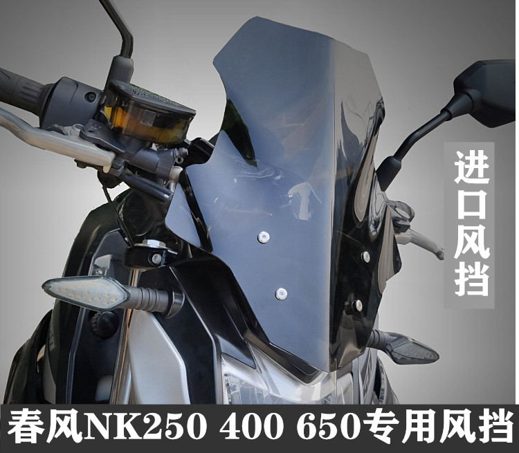 Spring Wind CF 250NK 400NK 650NK 650NK windshield spring wind NK250 400650 front windshield