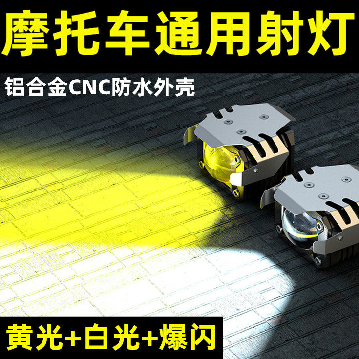 Locomotive General retrofit LED spotlight auxiliary light paving light waterproof burst external spotlight ultra-bright rogue light