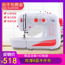 Youlijia automatic household electric sewing machine small with locking edge double needle clothing car eating thick tailoring machine 707