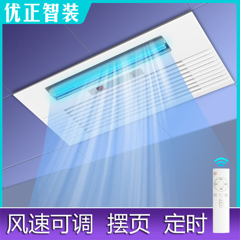 Cooling Fan Integrated Ceiling Unit for Kitchen with Ventilation, Lighting, and Three-In-One Function, 300*600 Embedded Electric Fan