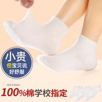 Children Socks Spring Autumn Thin Cotton Boy Girl Cotton Socks White Socks Socks Short Socks Summer White Students Mesh Socks