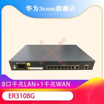 HUASAN H3C ER3108G ER3208G3 8-port Gigabit Router Wired Broadband Network WEB Management