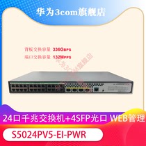 Huasan H3C S5024PV5-EI-PWR 24-port Gigabit POE Switch S5024PV3-EI-PWR