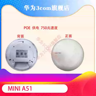 Huasan H3C MINI A51 A51-E dual frequency ceiling wireless AP 750m POE power supply fat and thin one
