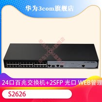 H3C Huasan SMB-S2626 24-port 100-Gigabit Switch 2SFP Gigabit Optical multiplexing port WEB management