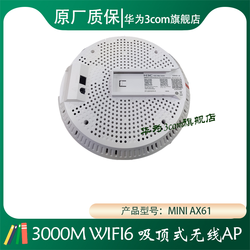 H3C AX71 AX61 A61-E AX51-E A61 1200M 3000M Dual-Band In-Ceiling Wireless Gigabit