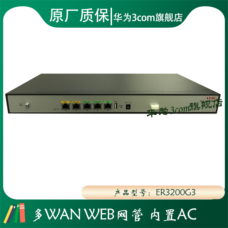 H3C ER3200G3 GR3200 Dual WAN port Gigabit Enterprise Router AX61 AX51-E A61 AX71