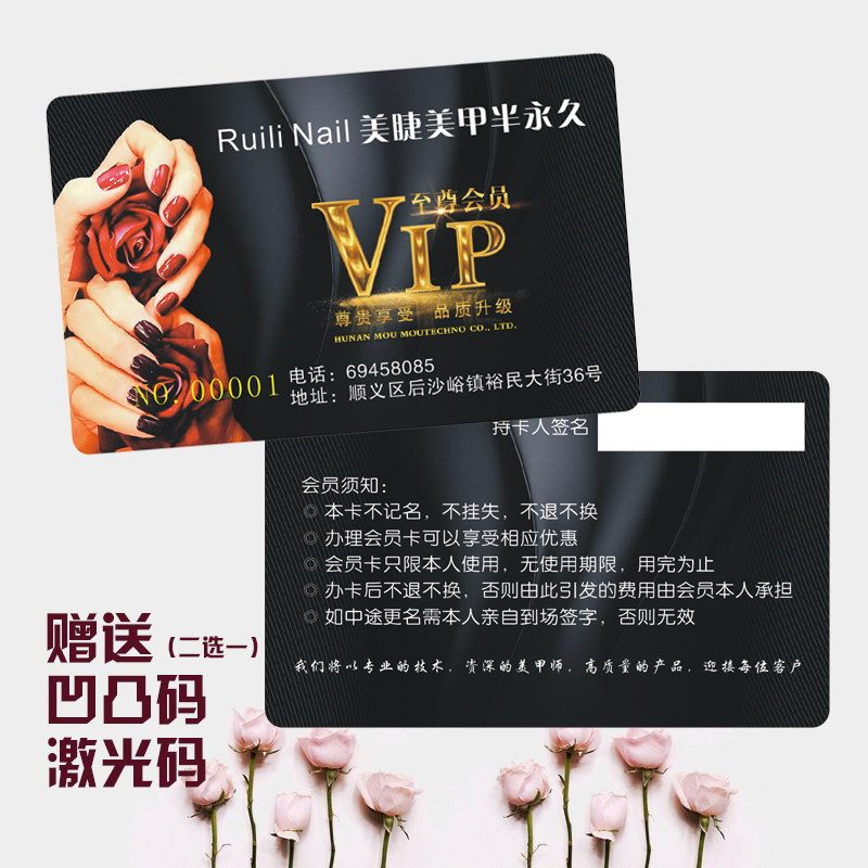 Membership card Customize your VIP card PVC Business Card Beauty and haircut Make a hair salon Advertising practice Voucher Credits Card