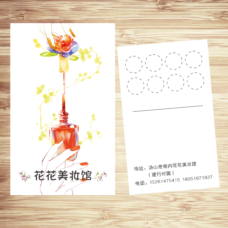 Beauty Beauty Chia Credits Card Printed Coffee Milk Tea Shop Pet Tailor teacher Rewards student Xiaoding to make design