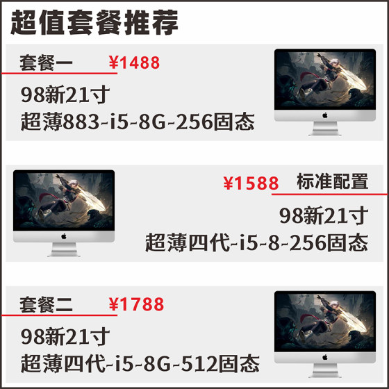 iMac/Apple苹果一体机21.5寸台式电脑超薄商务办公家用设计玩游戏
