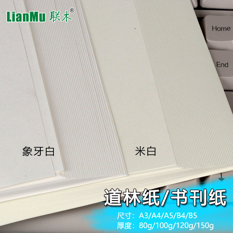 Dowling paper A4 A3 A5 white white white white 80g 120g 150g written B4 contract eye protection printing paper