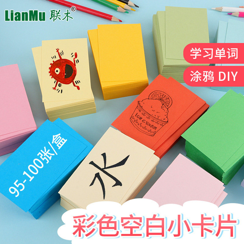 Color blank card paper 250 gr student English single word card raw word pinyin literate business card 10 box