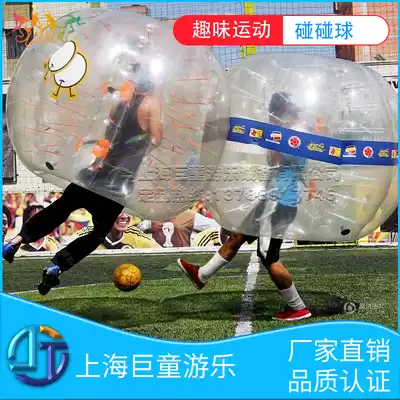 Fun games props inflatable touch ball Competitive football collision ball Roller ball Snow Yo-yo ball Bowling