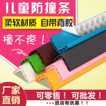  (On the same day only)Thickened corner anti-collision strip Anti-bump protection strip Edging childrens anti-collision soft corner protection
