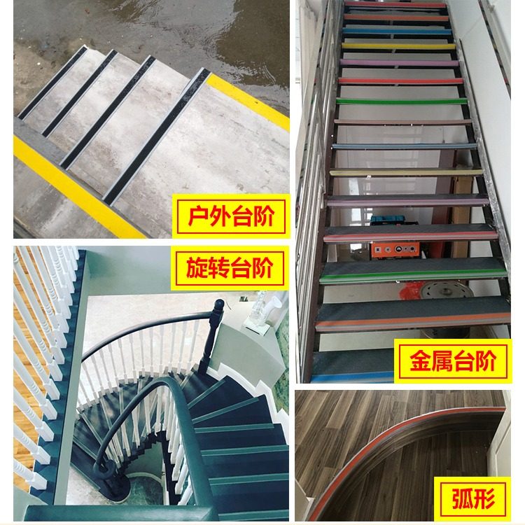 楼梯防滑条幼儿园台阶踏步防滑垫橡胶护角压条防撞条防水减震-阿里巴巴