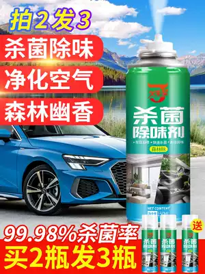 Car deodorant and odor removal Car air freshener Car odor removal artifact Air conditioning deodorant disinfection and sterilization
