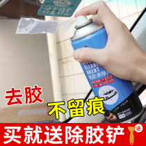 Car addition gel Home glass Almighty High efficiency Go to sizing agent adhesive Adhesive Removing Powerful Cleaners