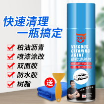 Glue remover Glue remover Artifact cleaner Car and household adhesive sticker remover Universal double-sided adhesive remover