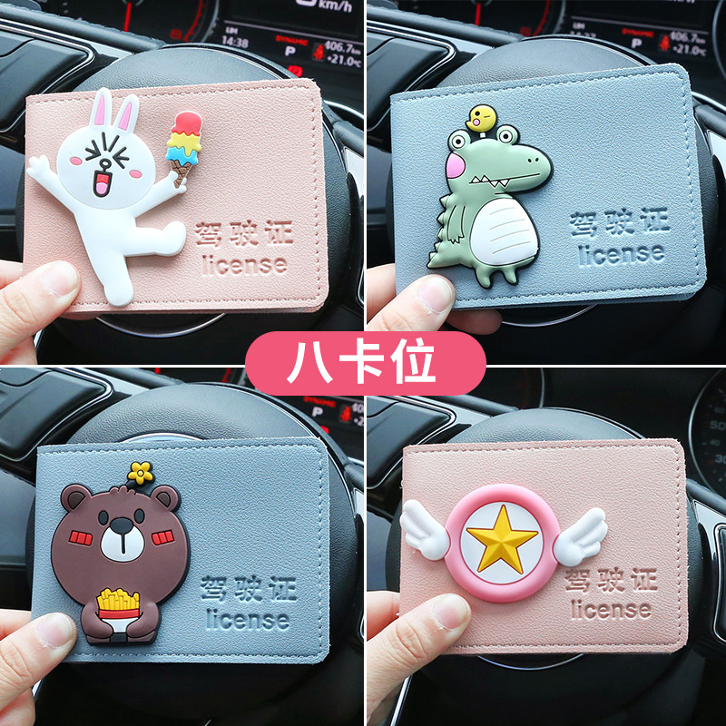 Motor vehicle driving license leather jacket male and female personality creative ultra-thin driver's license protective sleeve driving license Bentwo-in-one body