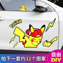 Car stickers scratch occlusion motorcycle electric car decoration Wuling Hongguang miniev Pikachu scar car Stickers