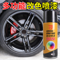 Automatic painting Matt black Matte black hand sprinkler bright matte white car wheels change color waterproof paint