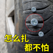 Car quick tire repair tool set Vacuum tire special artifact Tire repair liquid multi-function self-service emergency self-rehydration
