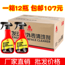Automotive Engine Compartment External Cleaning Agents Heavy Oil Stains Powerful Decontamination Clean Wash Wire Harness Protectant Wholesale