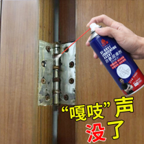 Anti-rust mechanical lubricant spray Anti-theft door lock lock core hinge door shaft window abnormal sound anti-rust spray Door oil lock household