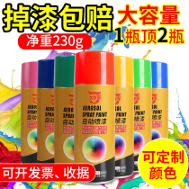 Automatic painting hand spray irrigation various colors of car white rust paint scratch repair car hand spray paint