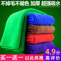 Car wash towel absorbent thickened car wiper cloth special towel does not shed hair does not leave marks large handkerchief car tools