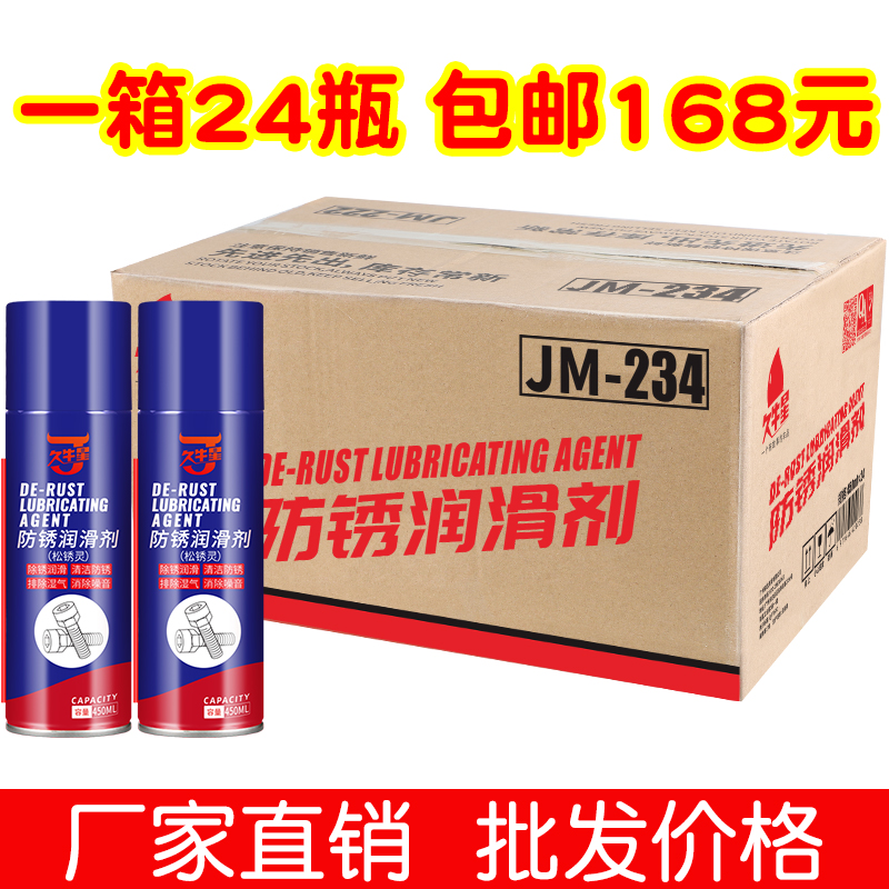 Whole box of rust remover anti-rust lubricant metal quick cleaning to rust removal artifact bolt loosener wholesale