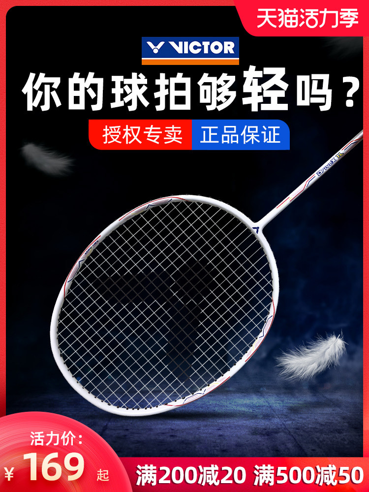 Victor victory badminton racket single shot 5U6u Victor 9500 ultra-light all-carbon fiber one-piece racket