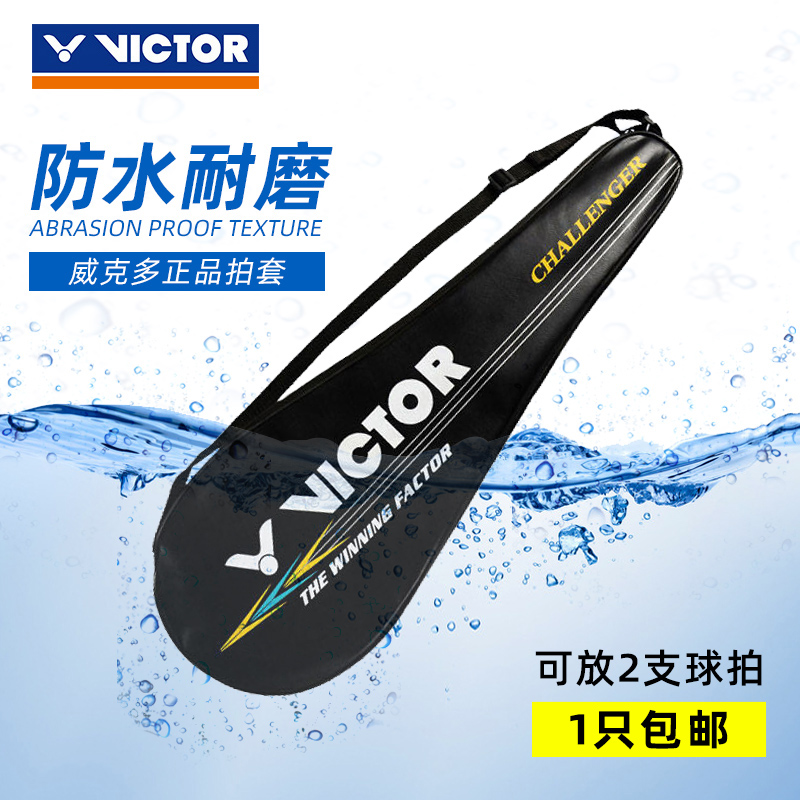 victor victory badminton racket set original racket bag 1-2 only badminton bag bag one shoulder portable