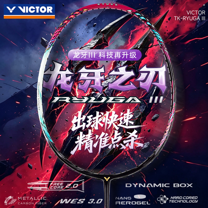 Dragon Tooth Blade Iii Flagship Store Victor Victory Badminton Racket Jonathan Offensive Racket Tkryugaiii