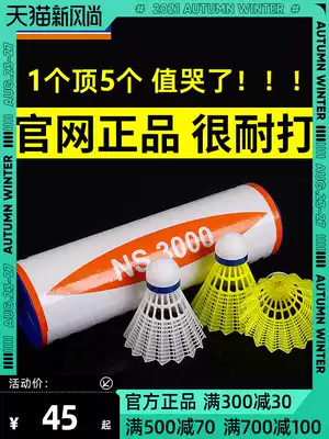 Official website VICTOR victory nylon ball badminton Victor super hit-resistant plastic ball hit-resistant king 6 packs