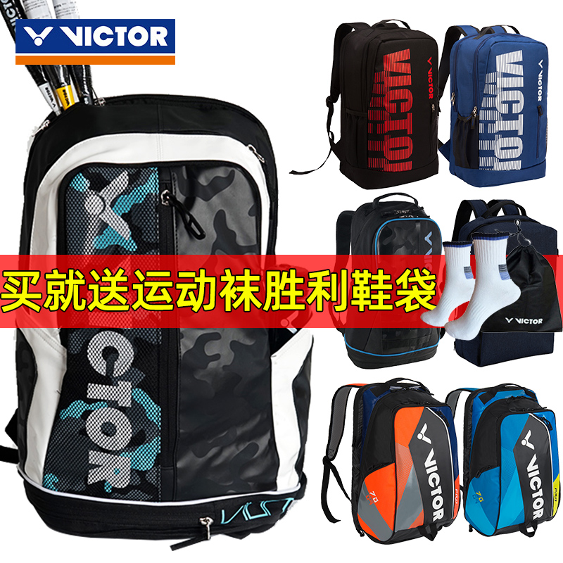 New VICTOR victory badminton bag backpack men VICTOR beat bag multi-function 3 6 packs