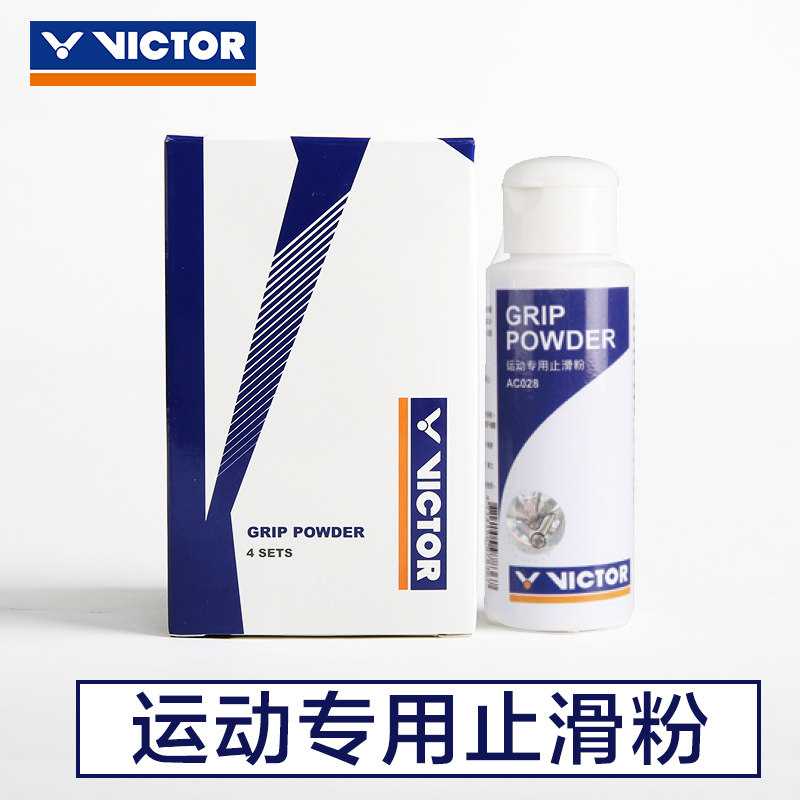 VICTOR Victor Victory Badminton Racket Tennis Racket Billiards Anti-Slip Powder Victory Sport Non-Slip Powder AC-028