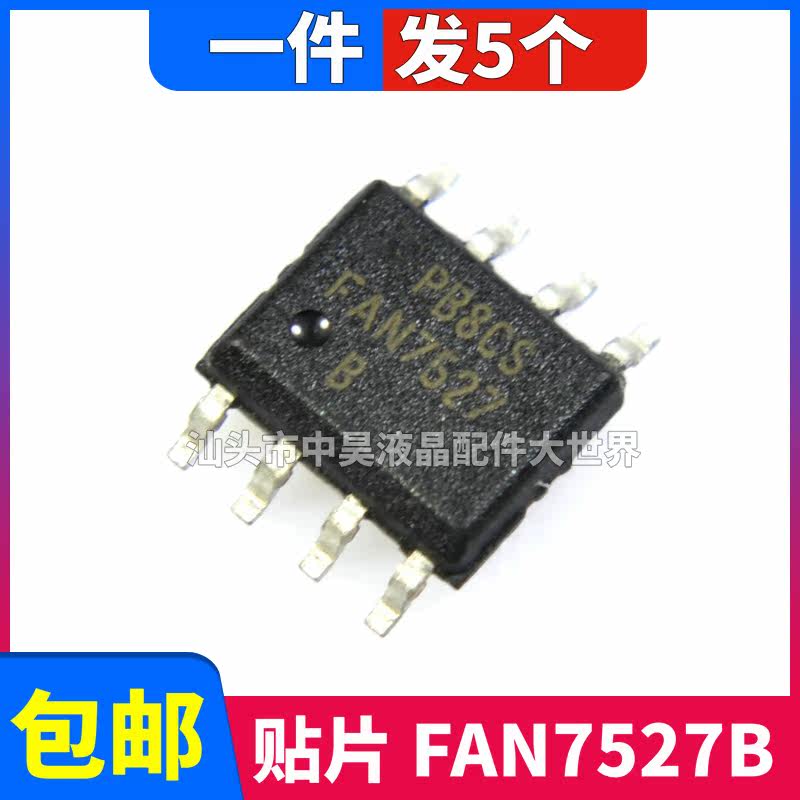 FAN7527B FAN7527B FAN7527 liquid crystal power supply chip patch SOP-8